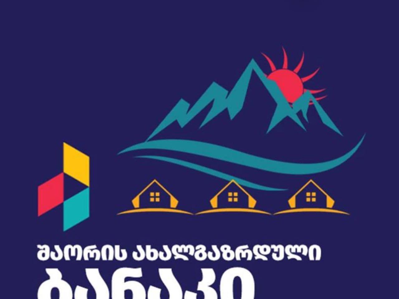 შაორის ახალგაზრდულ ბანაკში მონაწილეთა რეგისტრაცია დაიწყო!
